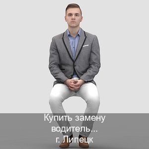 Оформление ВУ в г. Липецк (Купить замену водительского удостоверения в Липецке — Работаем по всей РФ) - инструктор Иван 66