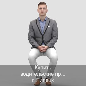Оформление корочки в г. Липецк (Купить водительские права категории C в Липецке — Комплексное сопровождение) - инструктор Иван 35