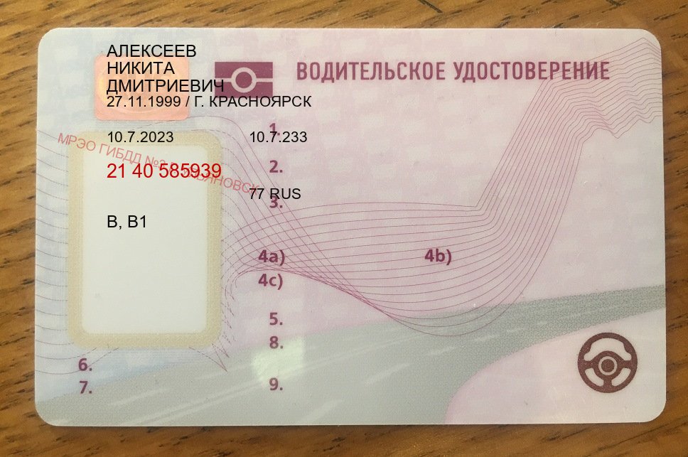 Помощь с корочки в г. Липецк (Зеркальные водительские права купить в Липецке — Архивная справка) - пример бланка 75 Помощь с корочки в г. Липецк (Зеркальные водительские права купить в Липецке — Архивная справка) - пример бланка 75